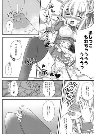 Anata dake no Maid-san Page #16