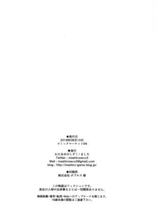 Anata dake no Maid-san Page #25