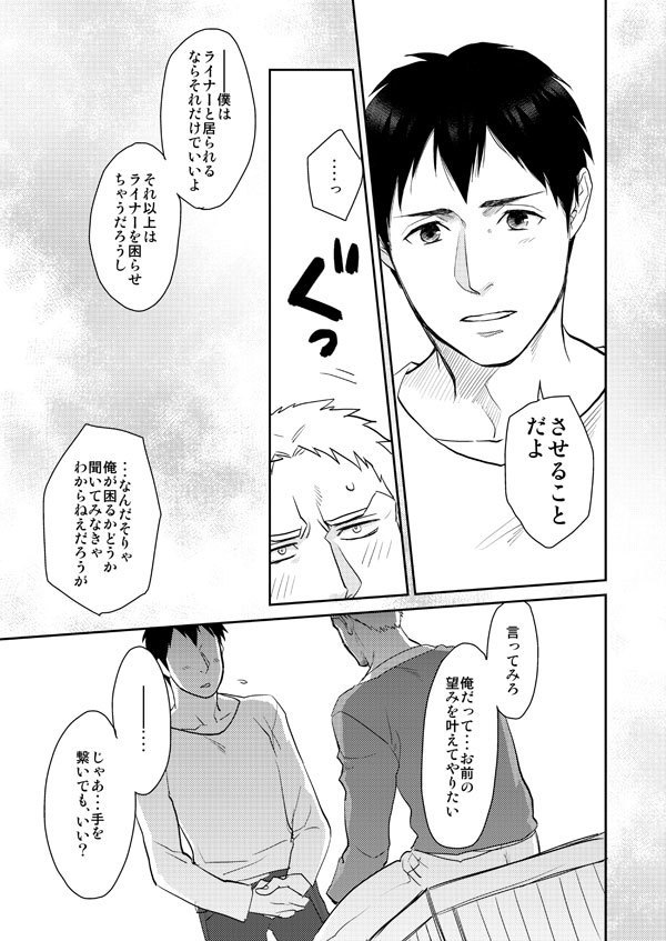 Shingeki matome / Attack on Titan Summary