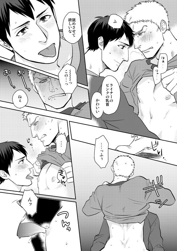 Shingeki matome / Attack on Titan Summary