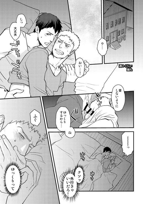 Shingeki matome / Attack on Titan Summary
