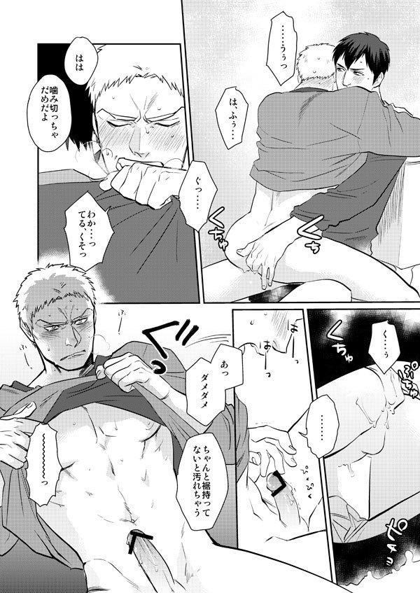 Shingeki matome / Attack on Titan Summary