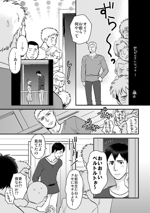 Shingeki matome / Attack on Titan Summary