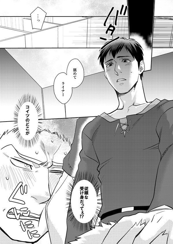 Shingeki matome / Attack on Titan Summary