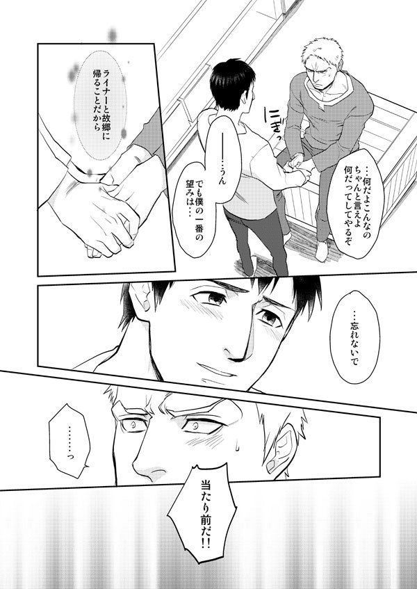 Shingeki matome / Attack on Titan Summary