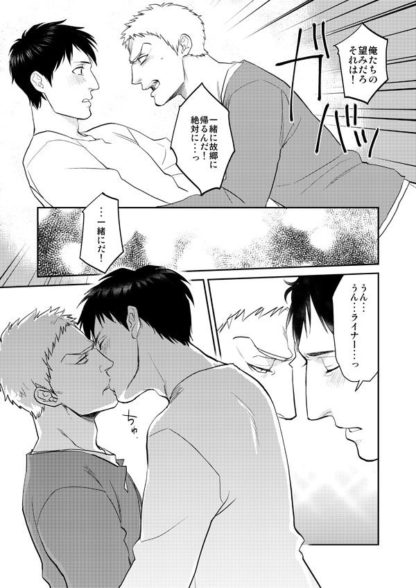 Shingeki matome / Attack on Titan Summary
