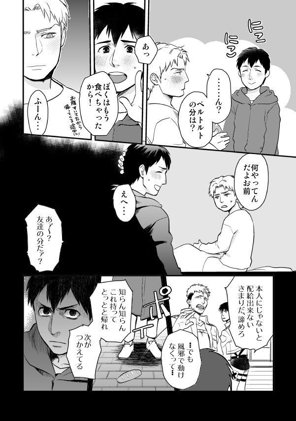 Shingeki matome / Attack on Titan Summary