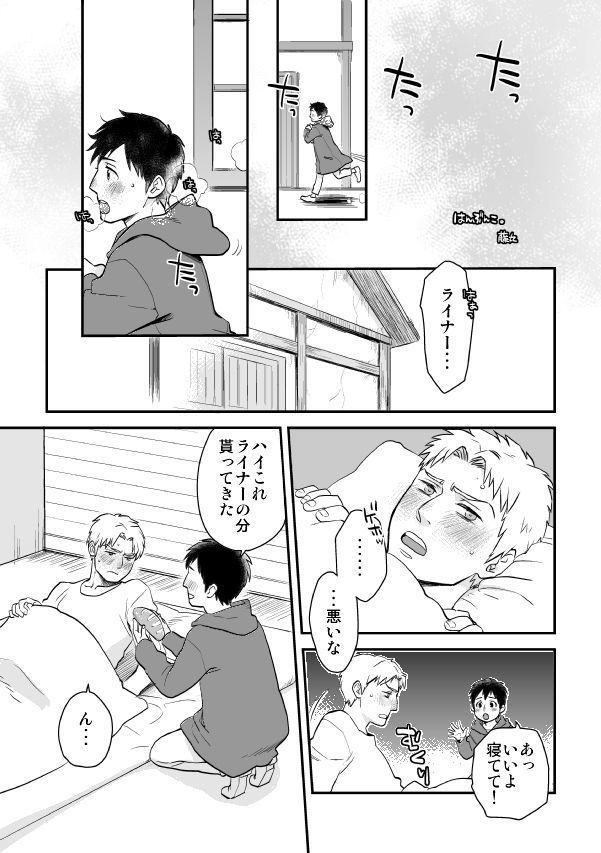 Shingeki matome / Attack on Titan Summary
