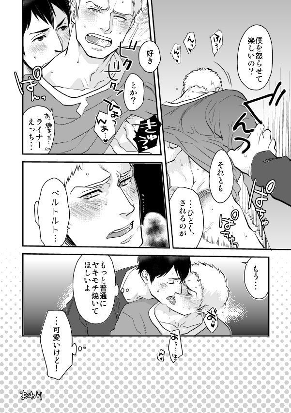 Shingeki matome / Attack on Titan Summary