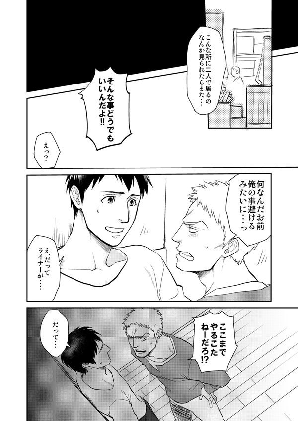 Shingeki matome / Attack on Titan Summary