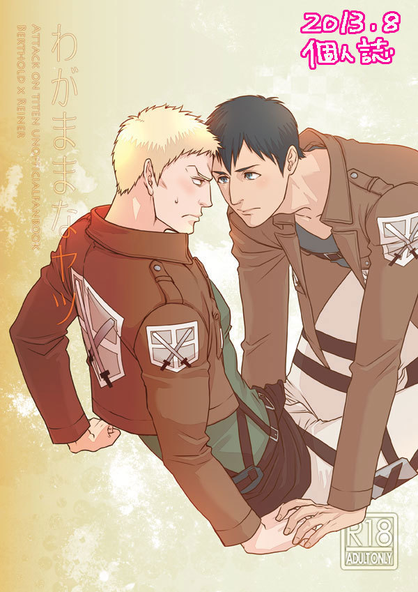 Shingeki matome / Attack on Titan Summary