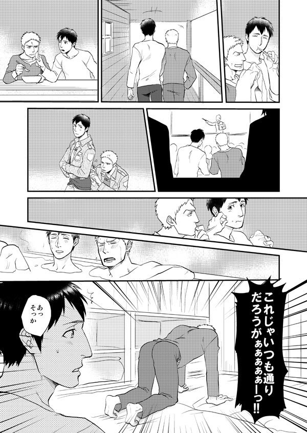 Shingeki matome / Attack on Titan Summary