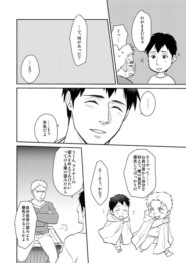 Shingeki matome / Attack on Titan Summary