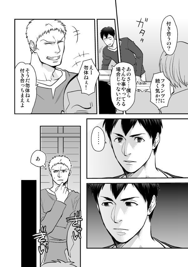 Shingeki matome / Attack on Titan Summary