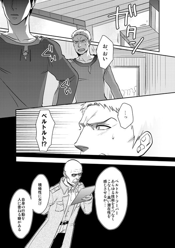 Shingeki matome / Attack on Titan Summary