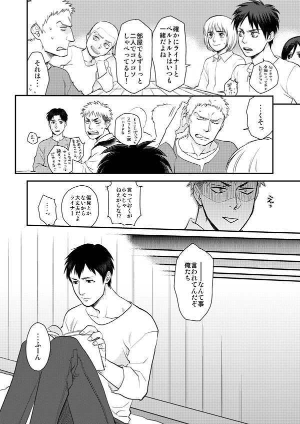Shingeki matome / Attack on Titan Summary