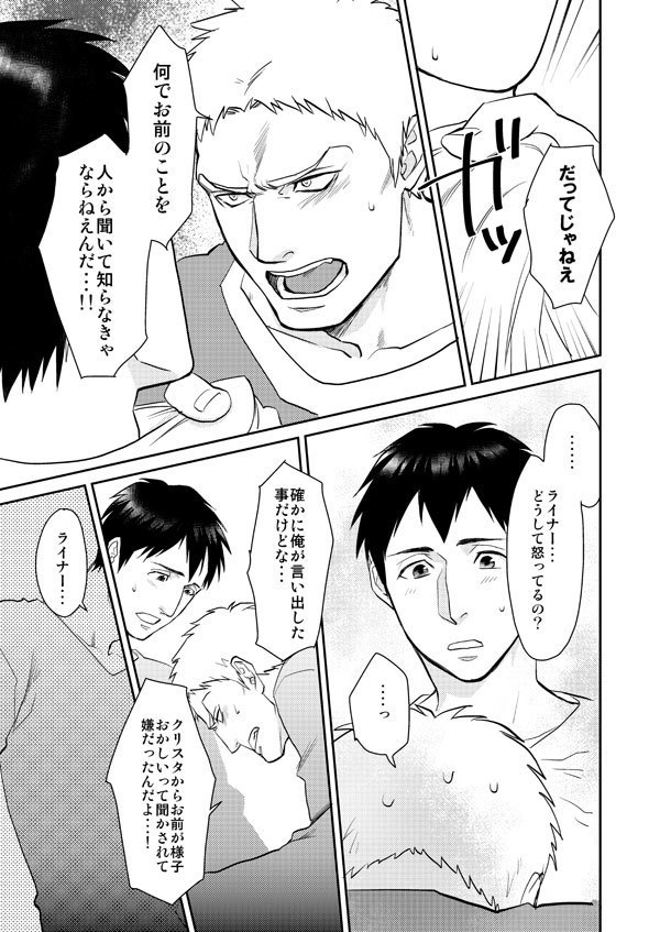 Shingeki matome / Attack on Titan Summary