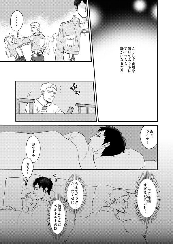 Shingeki matome / Attack on Titan Summary