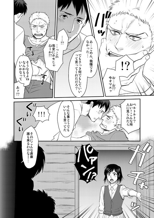 Shingeki matome / Attack on Titan Summary
