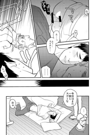 Shingeki matome / Attack on Titan Summary Page #52