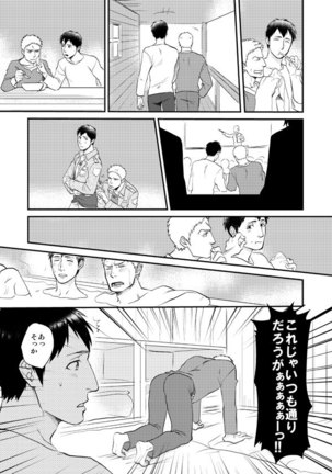 Shingeki matome / Attack on Titan Summary - Page 9