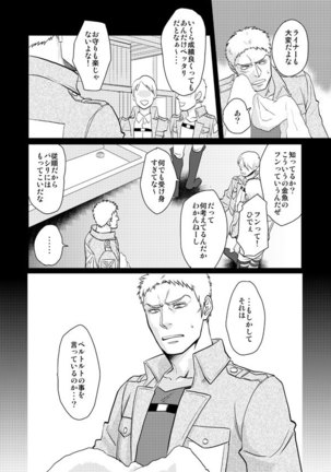Shingeki matome / Attack on Titan Summary Page #24