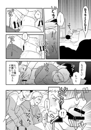 Shingeki matome / Attack on Titan Summary Page #51