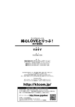 Junshin LOVE Trip! Page #184
