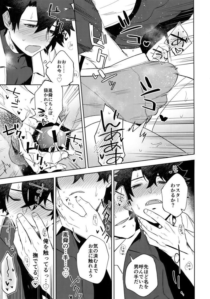 Bouzu to Fushidara