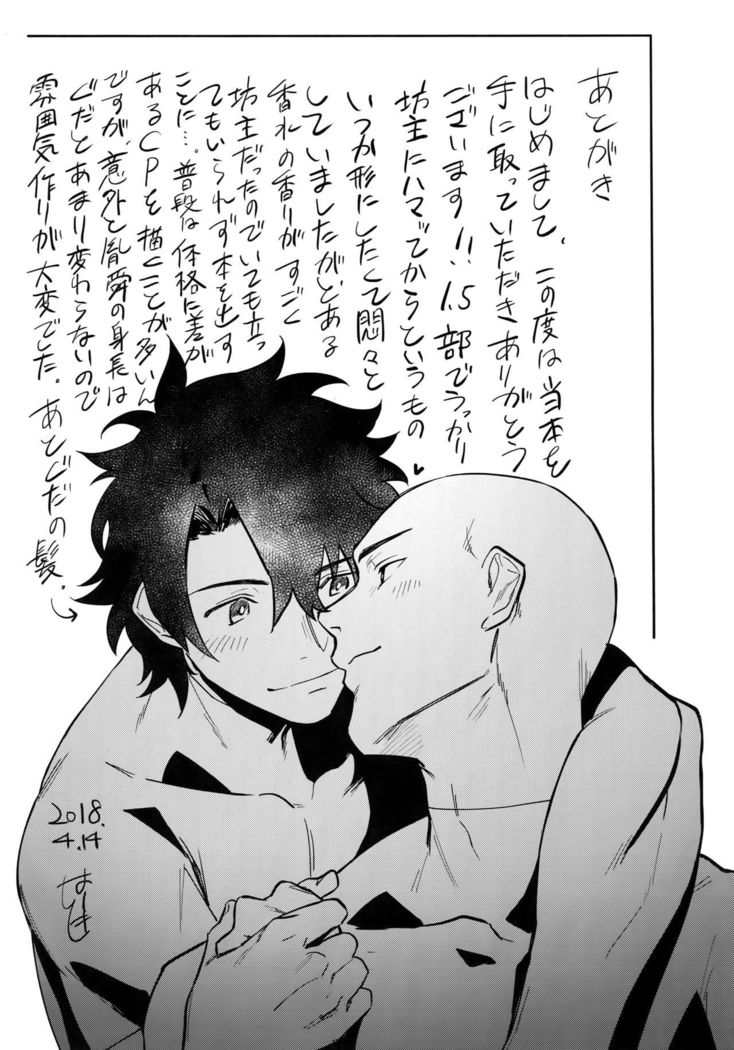 Bouzu to Fushidara