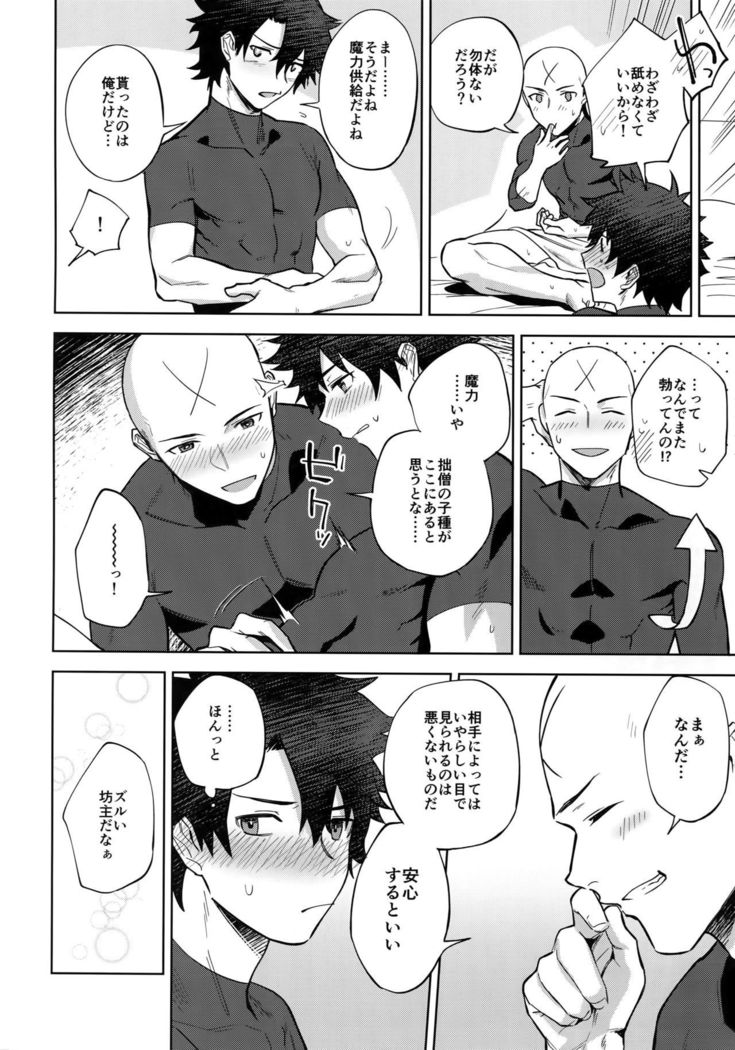 Bouzu to Fushidara