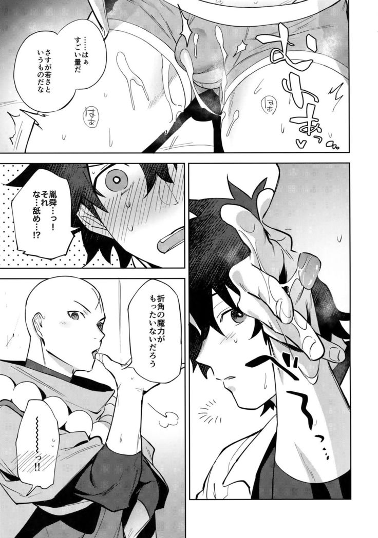 Bouzu to Fushidara