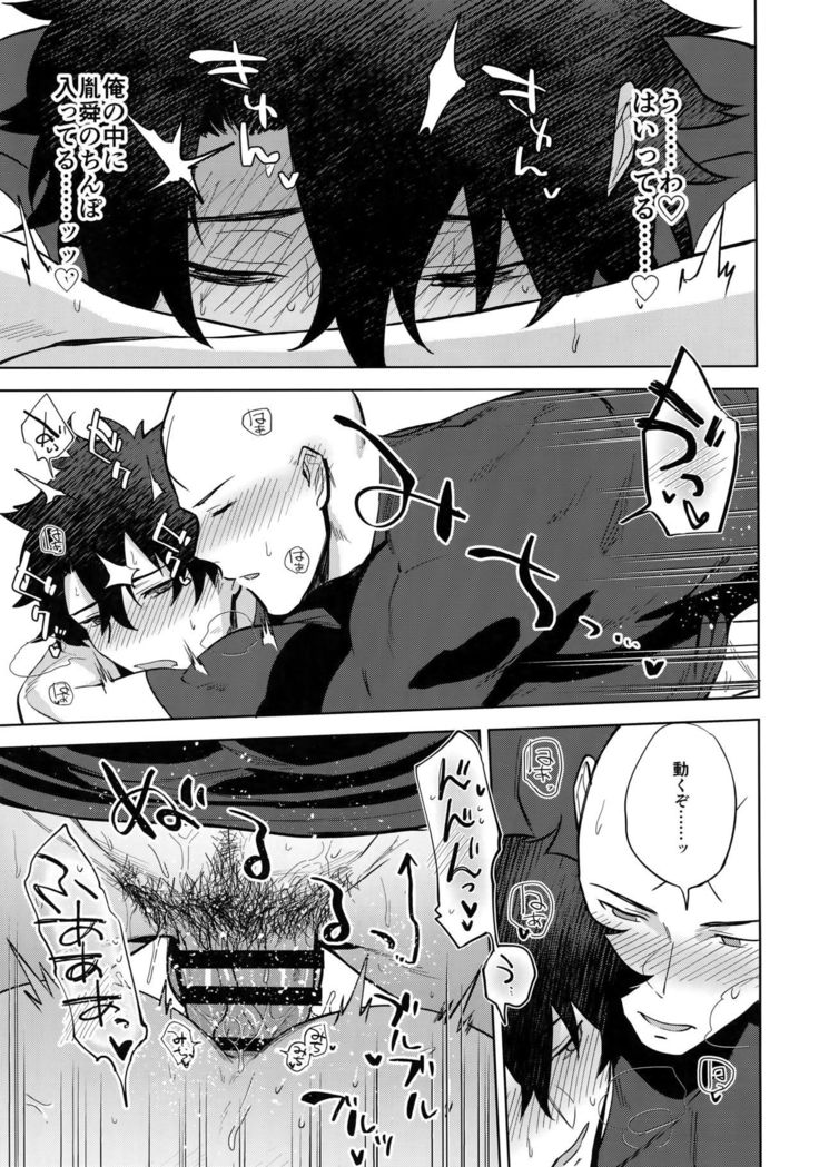 Bouzu to Fushidara