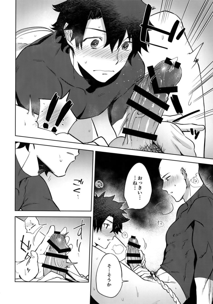 Bouzu to Fushidara