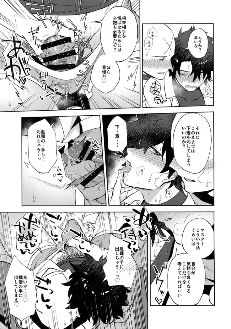Bouzu to Fushidara