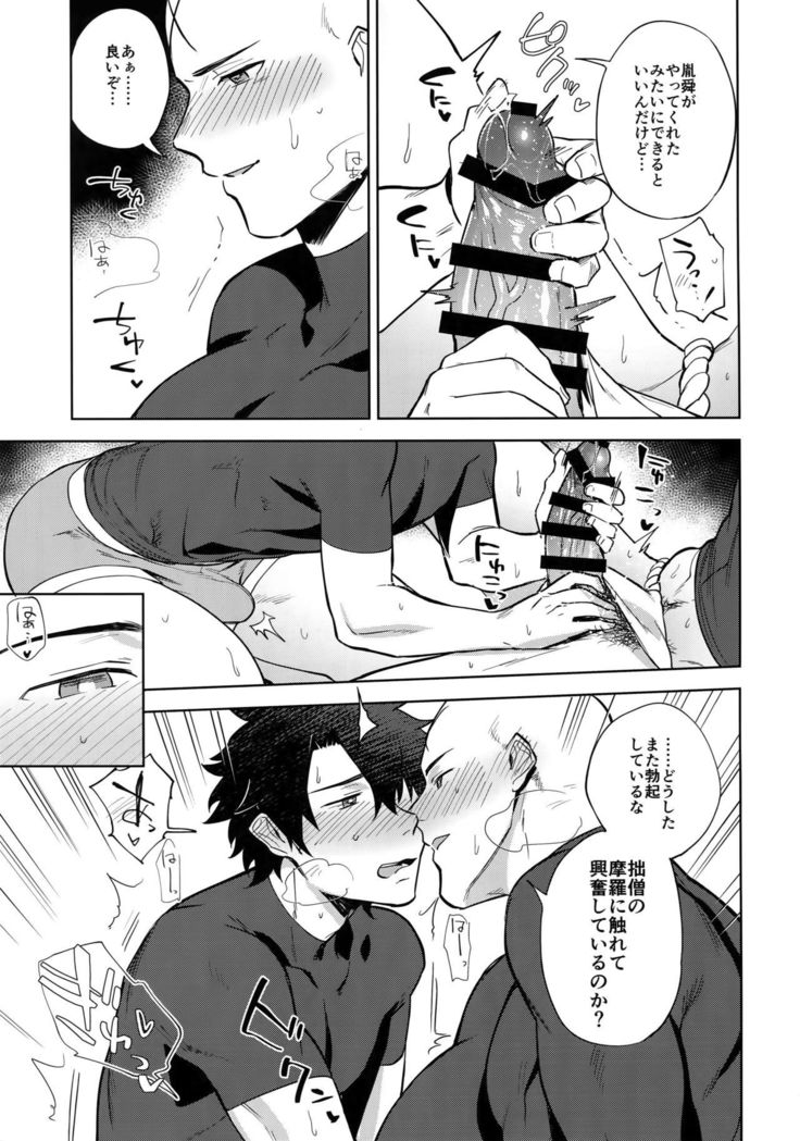 Bouzu to Fushidara