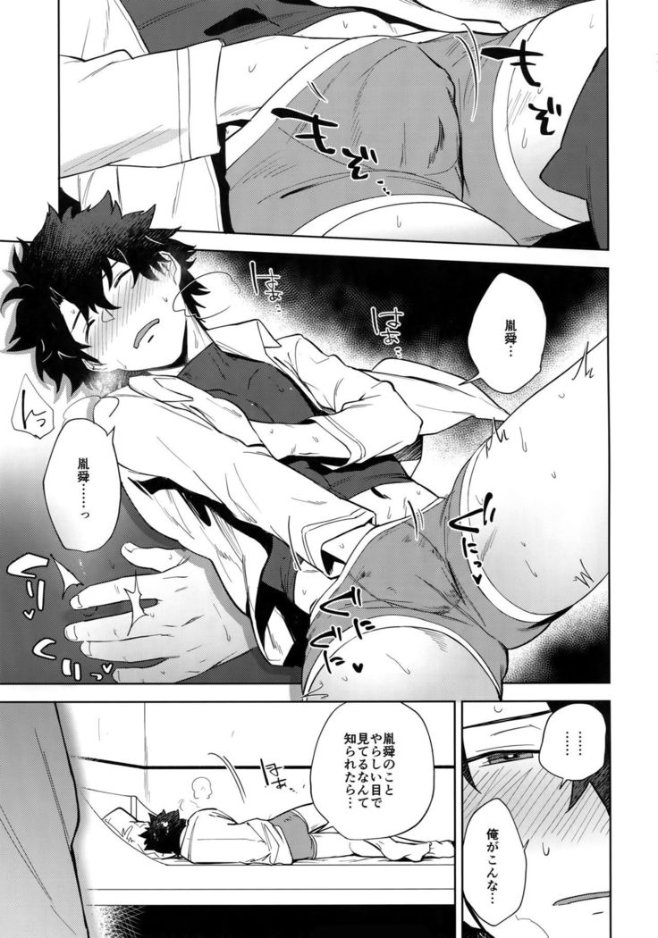 Bouzu to Fushidara