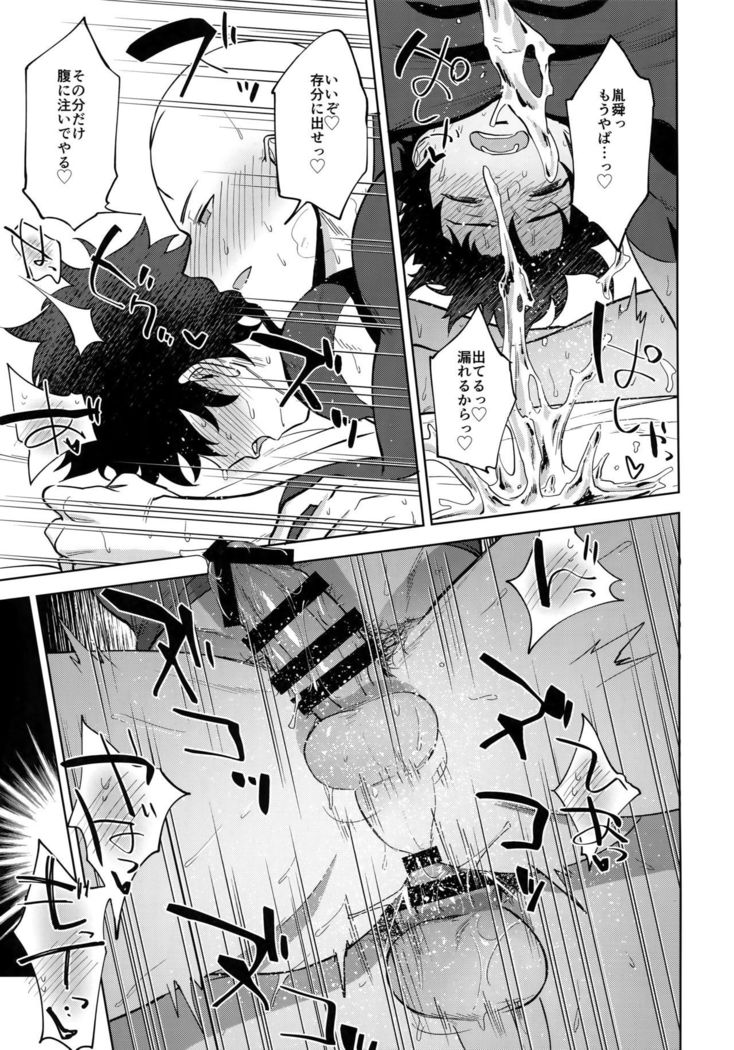 Bouzu to Fushidara
