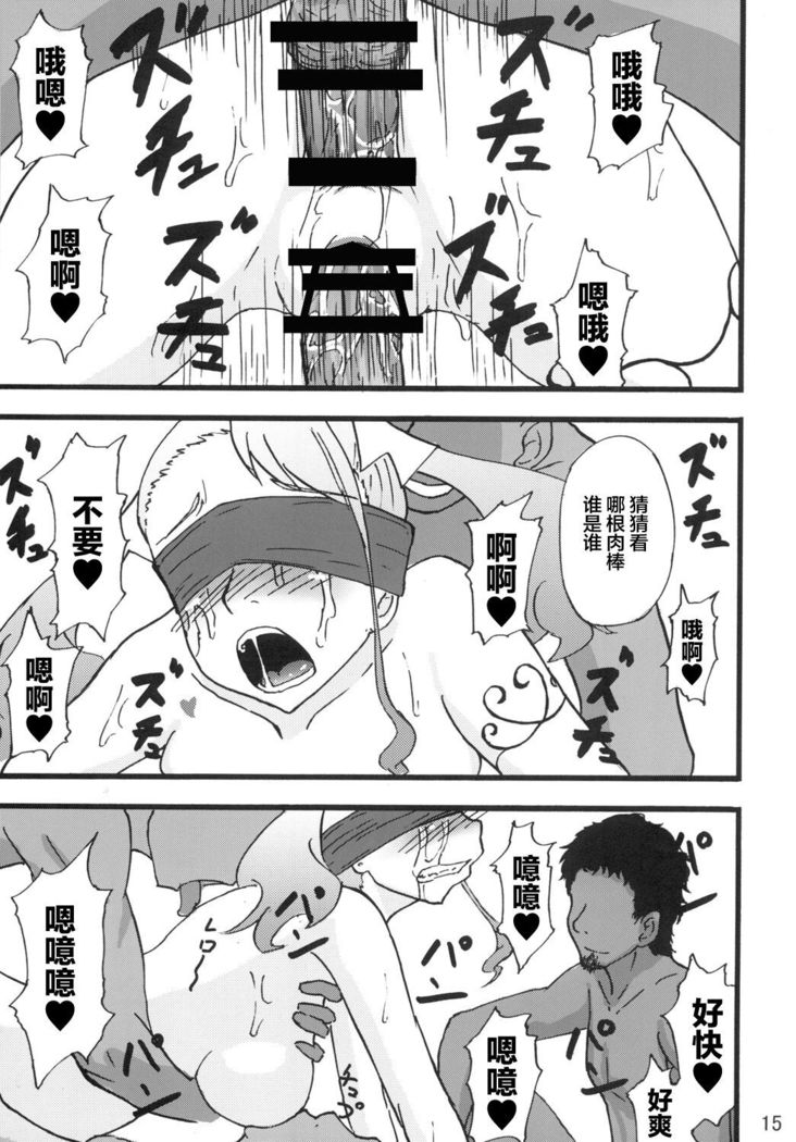 Anal Rankou Daraku