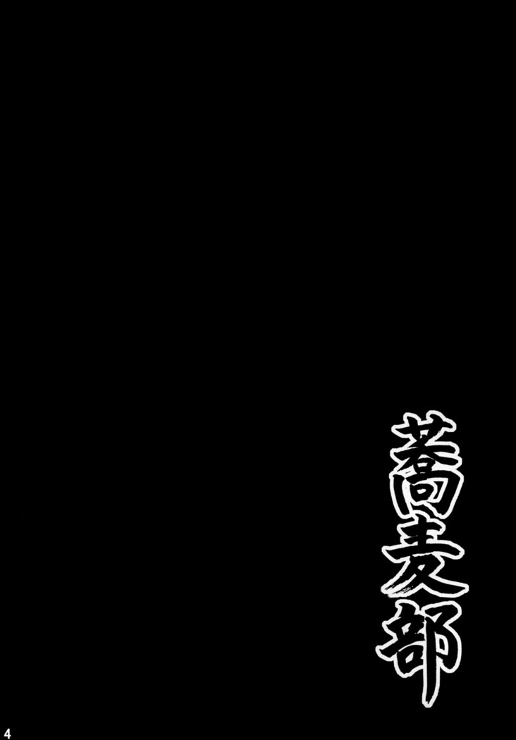 Anal Rankou Daraku
