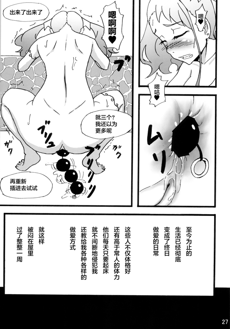 Anal Rankou Daraku