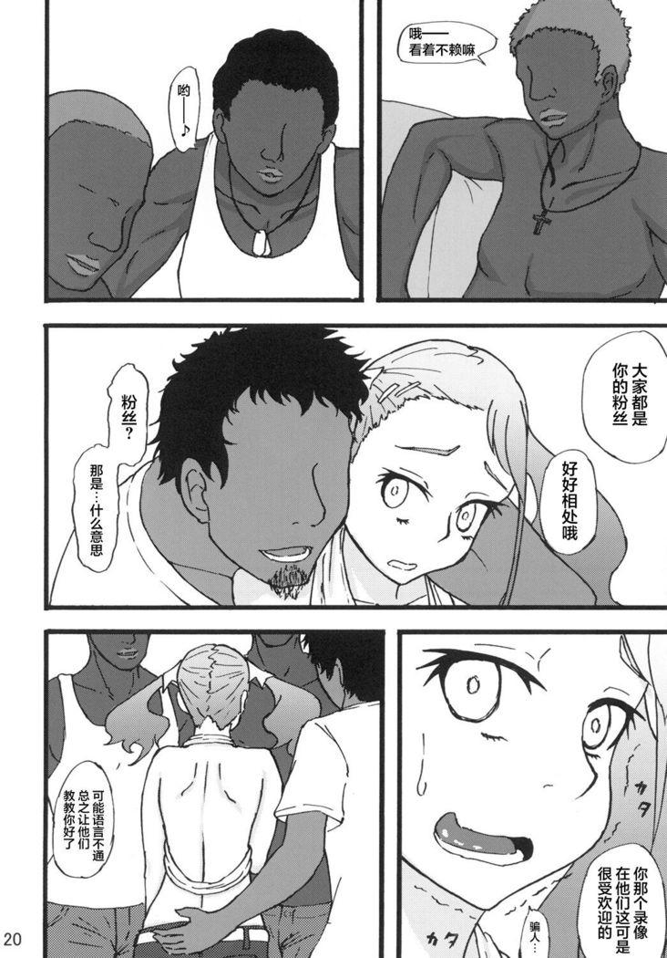 Anal Rankou Daraku