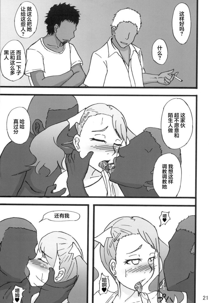 Anal Rankou Daraku