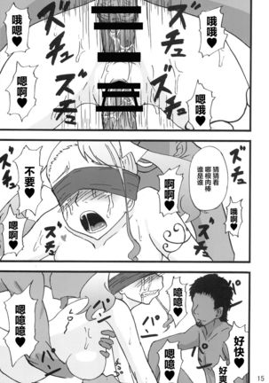 Anal Rankou Daraku Page #16