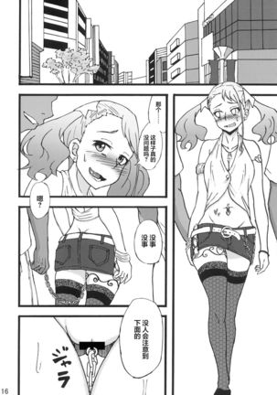 Anal Rankou Daraku Page #17