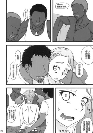 Anal Rankou Daraku Page #21