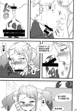 Anal Rankou Daraku Page #30
