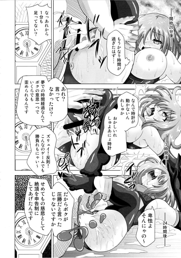 Yume Sennou Nise Senpai no Te ni Ochita Mash
