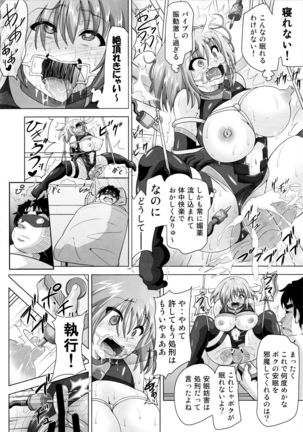 Yume Sennou Nise Senpai no Te ni Ochita Mash Page #18