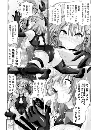 Yume Sennou Nise Senpai no Te ni Ochita Mash Page #22